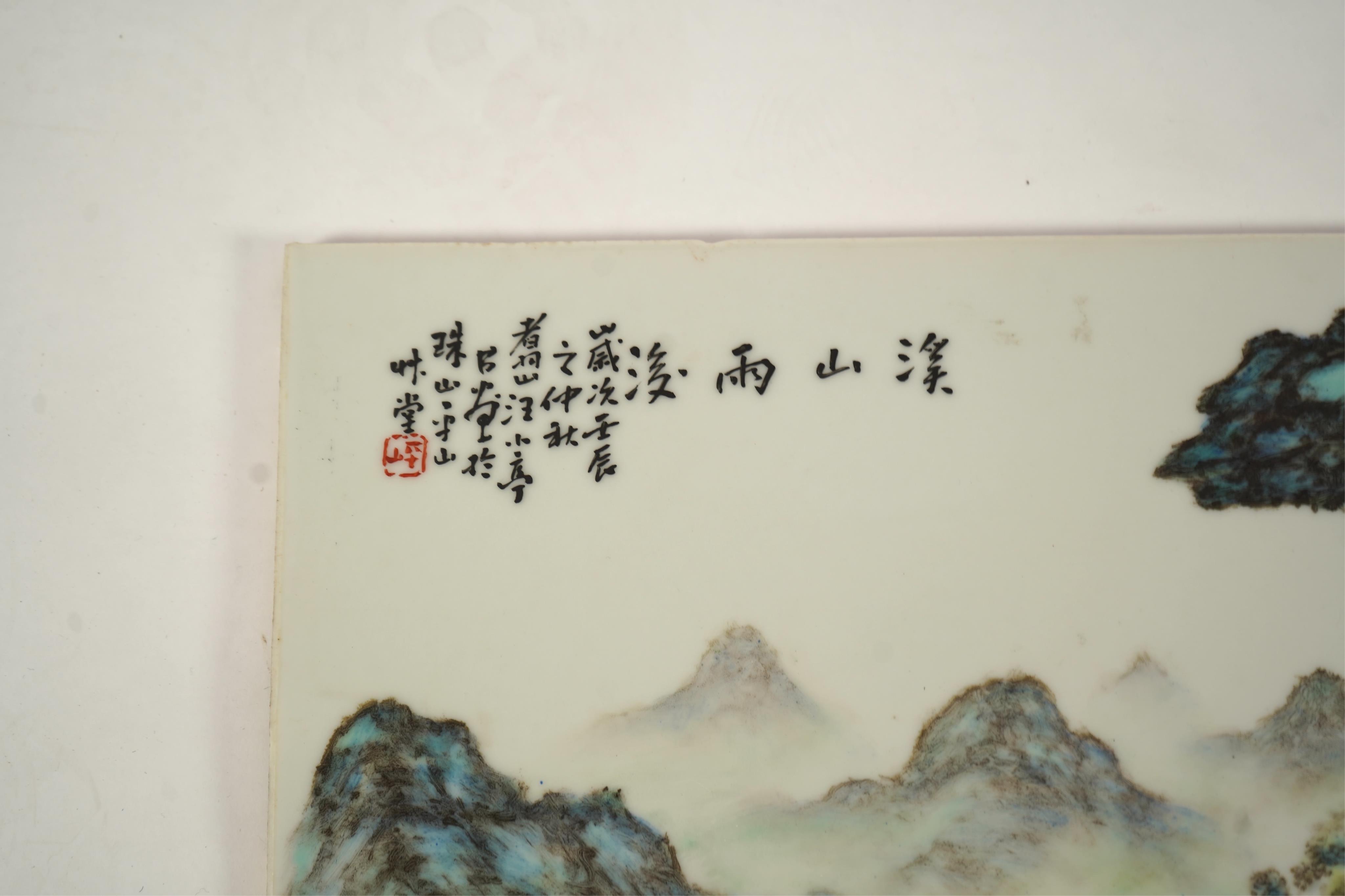 A Chinese enamelled porcelain 'landscape' plaque, attributed to Wang Xiaoting, mid 20th century